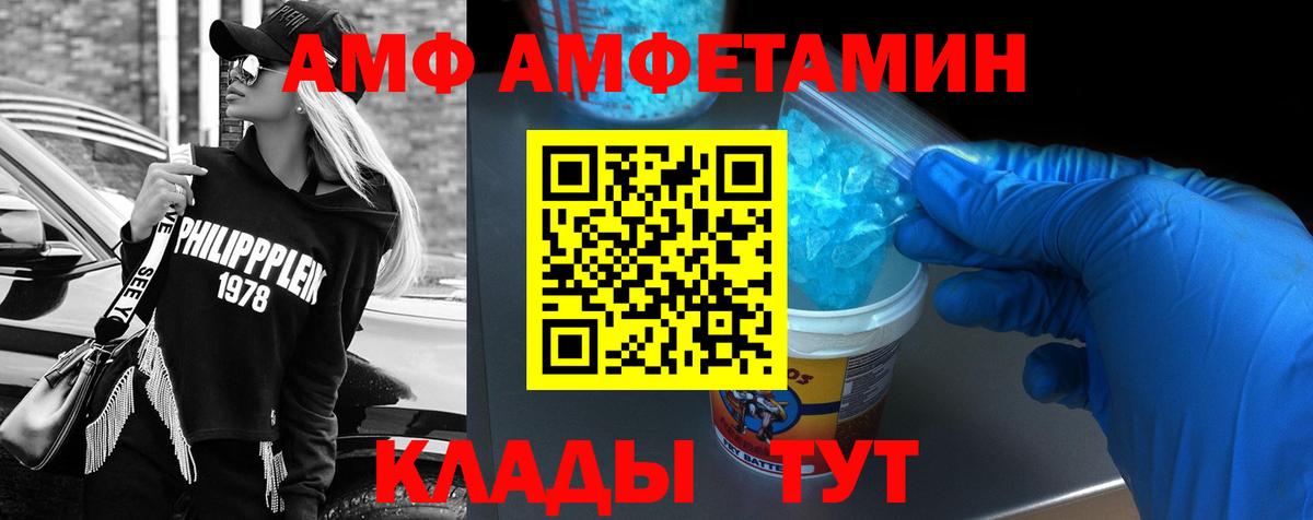 АМФЕТАМИН  АМФЕТАМИН  Вход с VPN  Амфетамин VHQ  Менделеевск 