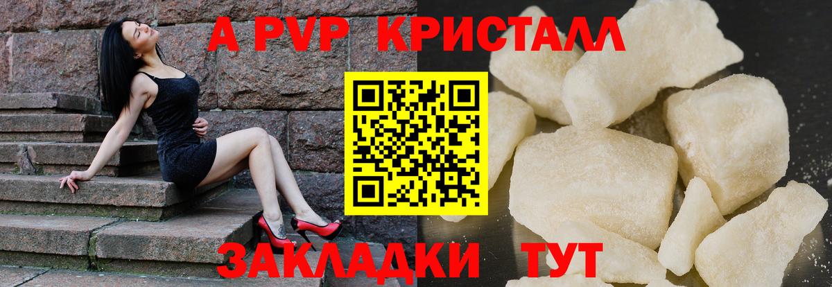 Менделеевск  Alpha-PVP Crystall  Alpha-PVP  Вход с VPN  Alpha PVP мука 