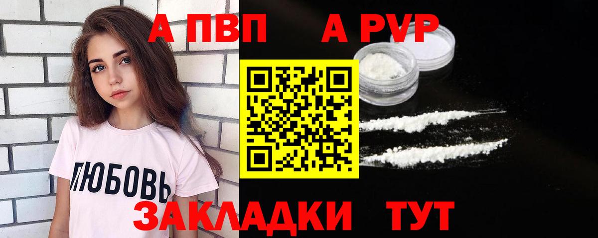 А ПВП Crystall Менделеевск