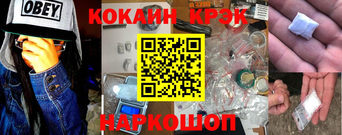 COCAIN VHQ Менделеевск