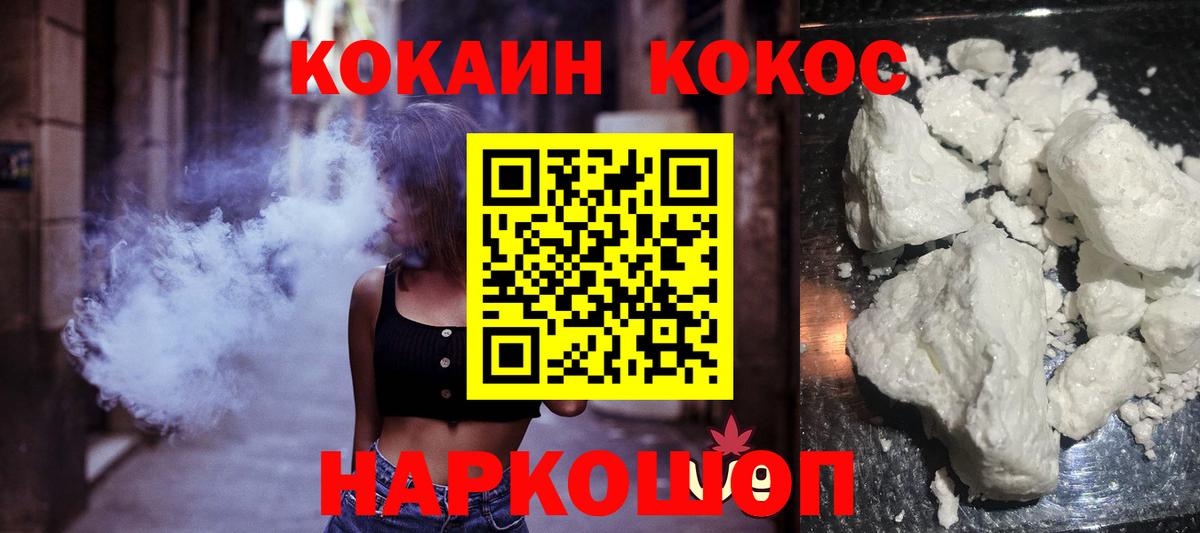 Менделеевск  COCAIN 98%  Вход с VPN  Cocaine  Кокаин FishScale 