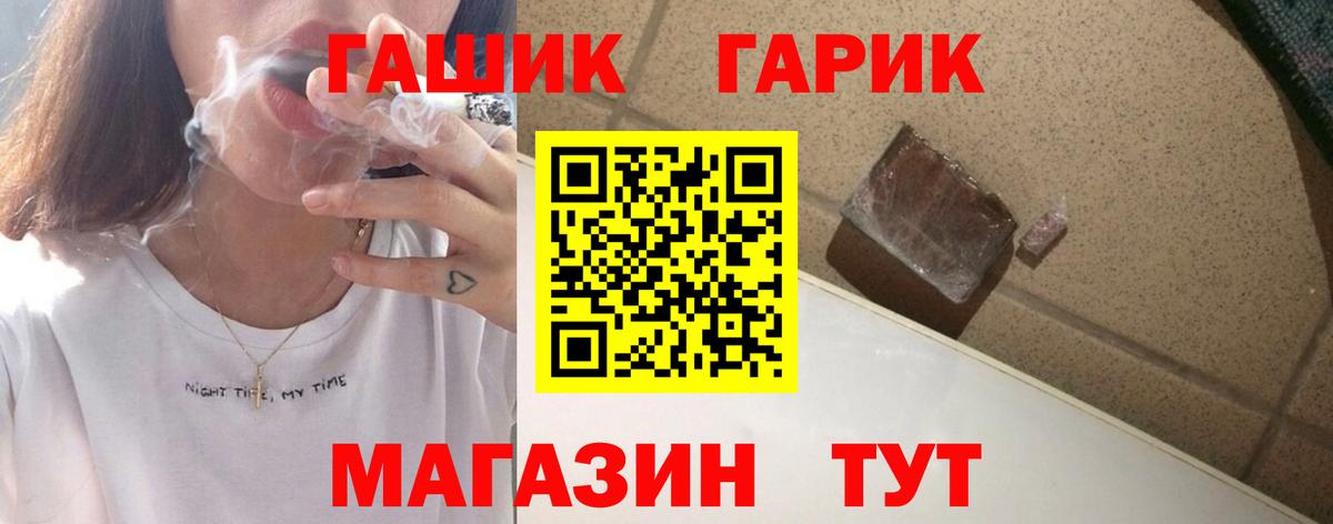 ГАШИШ индика сатива  Вход с VPN  ГАШ Premium  Менделеевск 