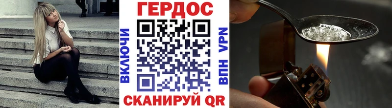 Героин хмурый  Менделеевск 