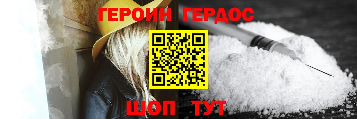 Менделеевск  Героин  Вход с VPN  ГЕРОИН хмурый 