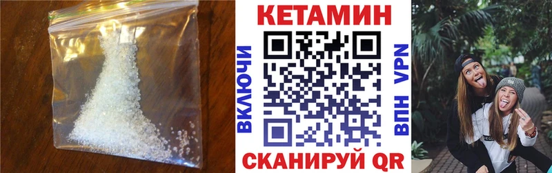 Кетамин VHQ купить Менделеевск
