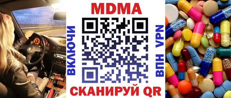 МДМА Molly  hydra ССЫЛКА  даркнет формула  Менделеевск 