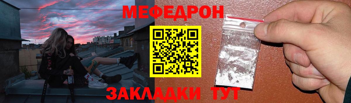 Меф мяу мяу мука Менделеевск