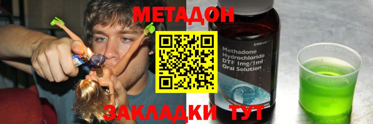Метадон methadone  Вход с VPN  Менделеевск  МЕТАДОН белоснежный 