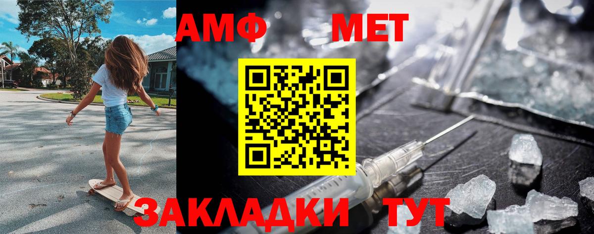 Менделеевск  МЕТАМФЕТАМИН кристалл  Вход с VPN 
